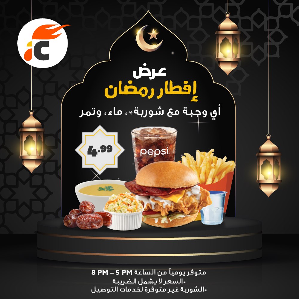 افطار رمضان