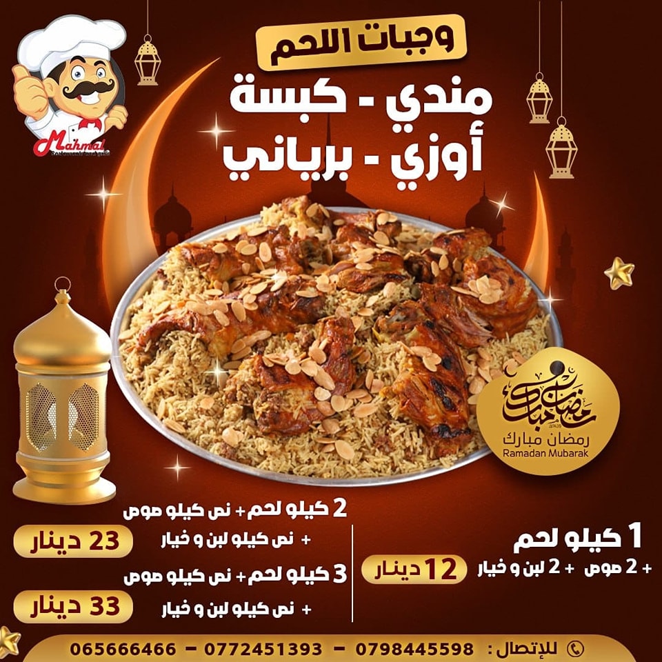 وجبة لحم 2 كيلو