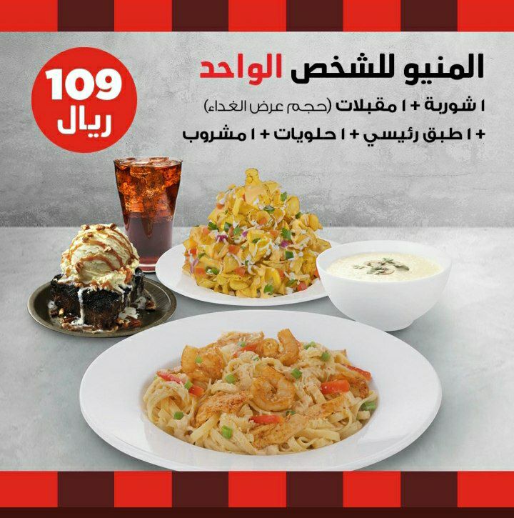 المنيو للشخص الواحد 