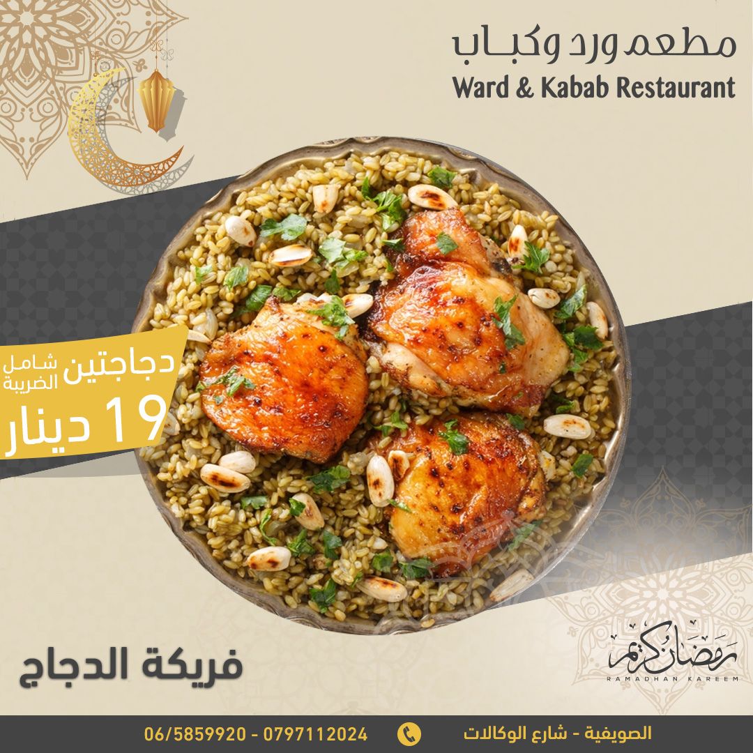 Two chickens with freekeh