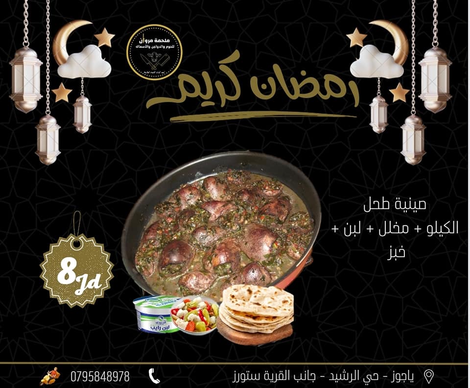صينية طحل