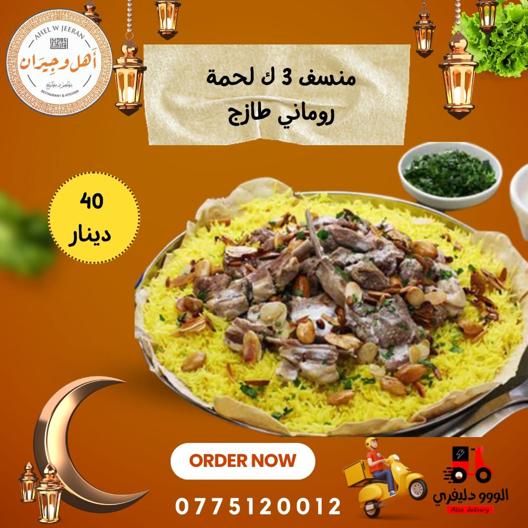 Mansaf 3 kilos of meat