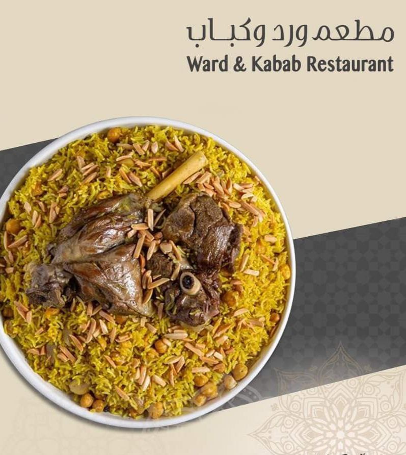 قدرة خليلية 2 كيلو لحم 