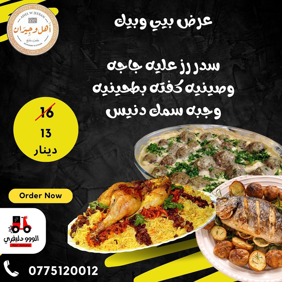 عرض بيني وبينك 