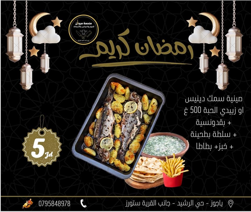 صينية دينيس