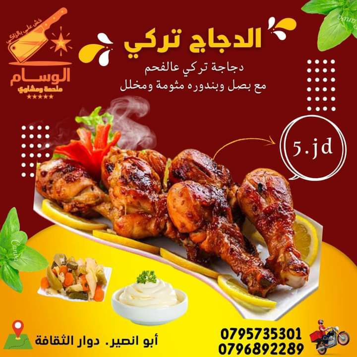 الدجاج تركي