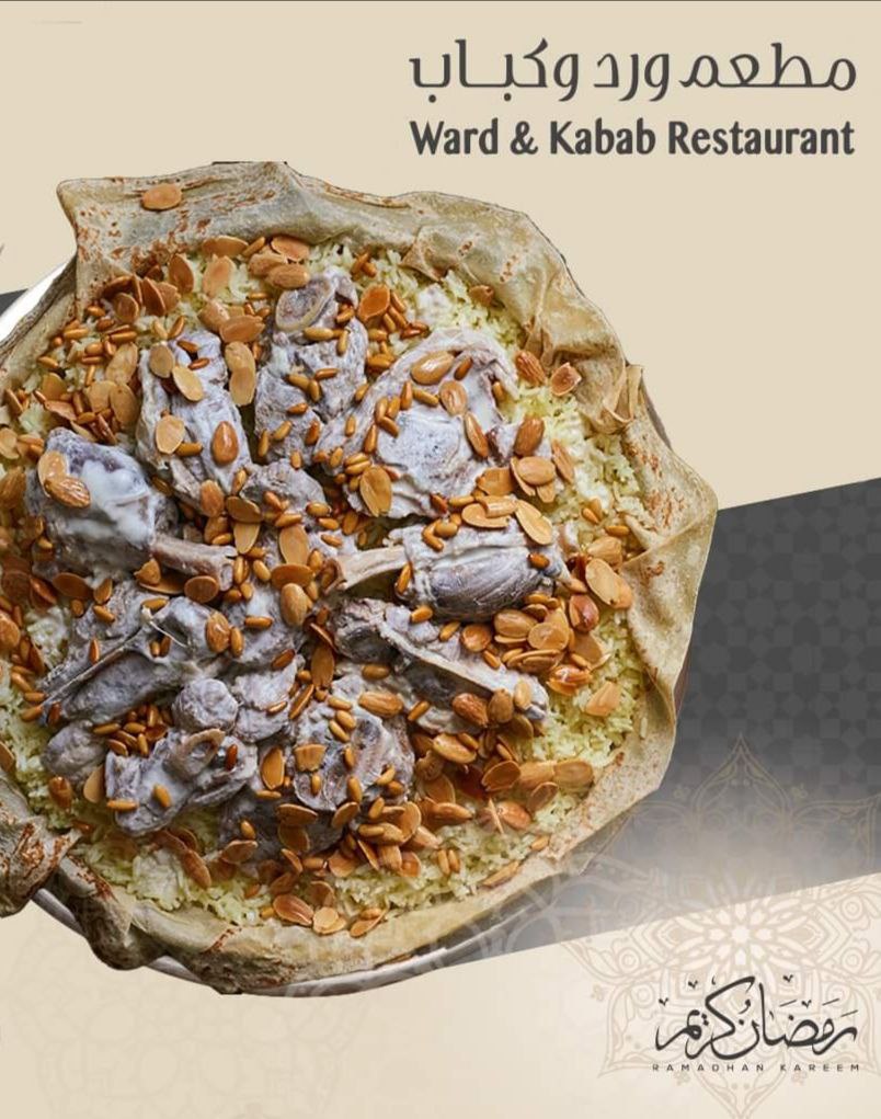 منسف 3 كيلو لحم 