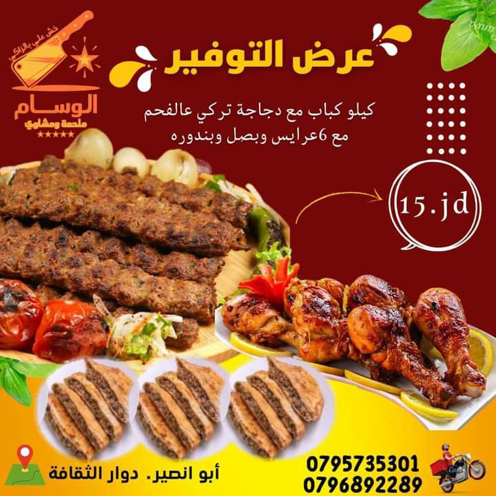 عرض التوفير 