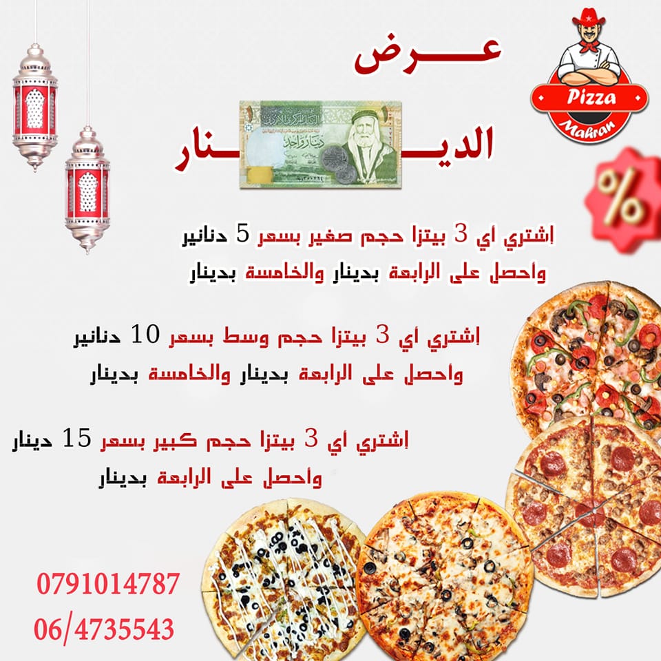 عرض الدينار 3