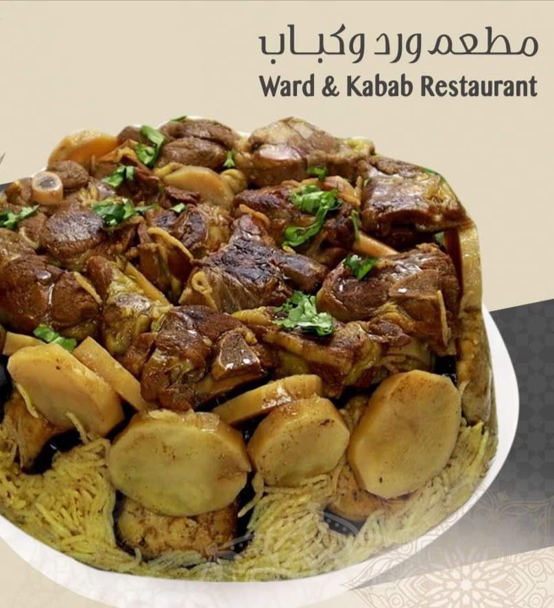 مقلوبة لحم 2 كيلو 