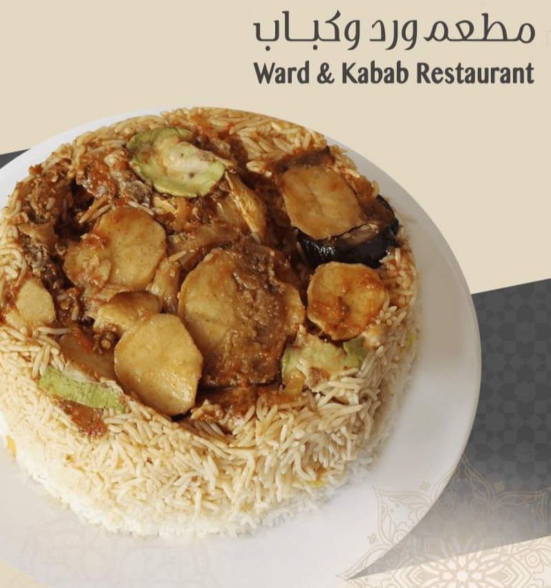 مقلوبة 3 دجاجات 