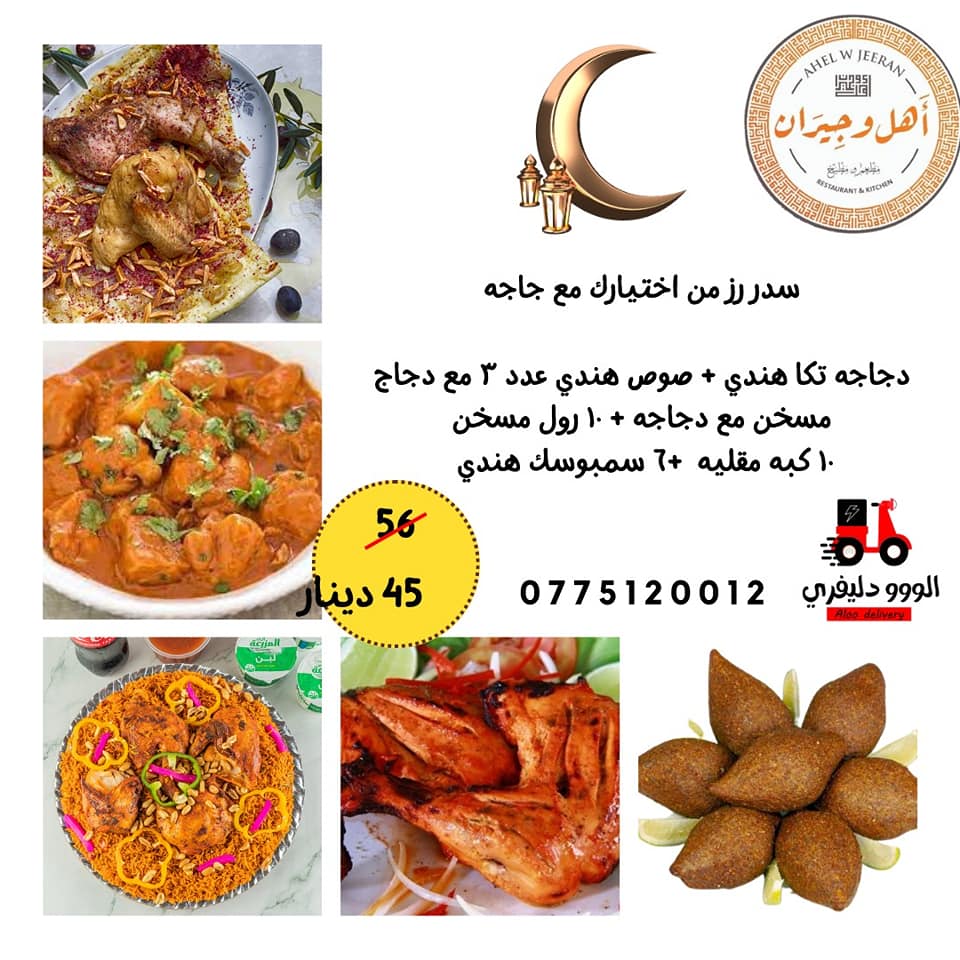 Sidr rice of your choice with chicken