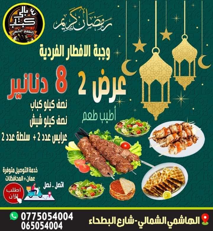 وجبة الافطار الفردية 2 