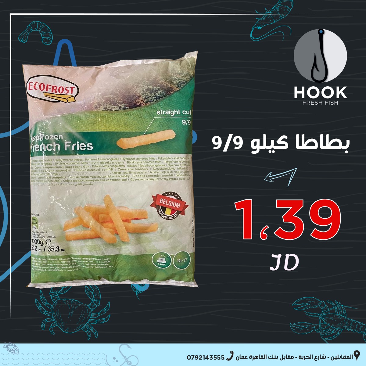 بطاطا كيلو 9 ب 9