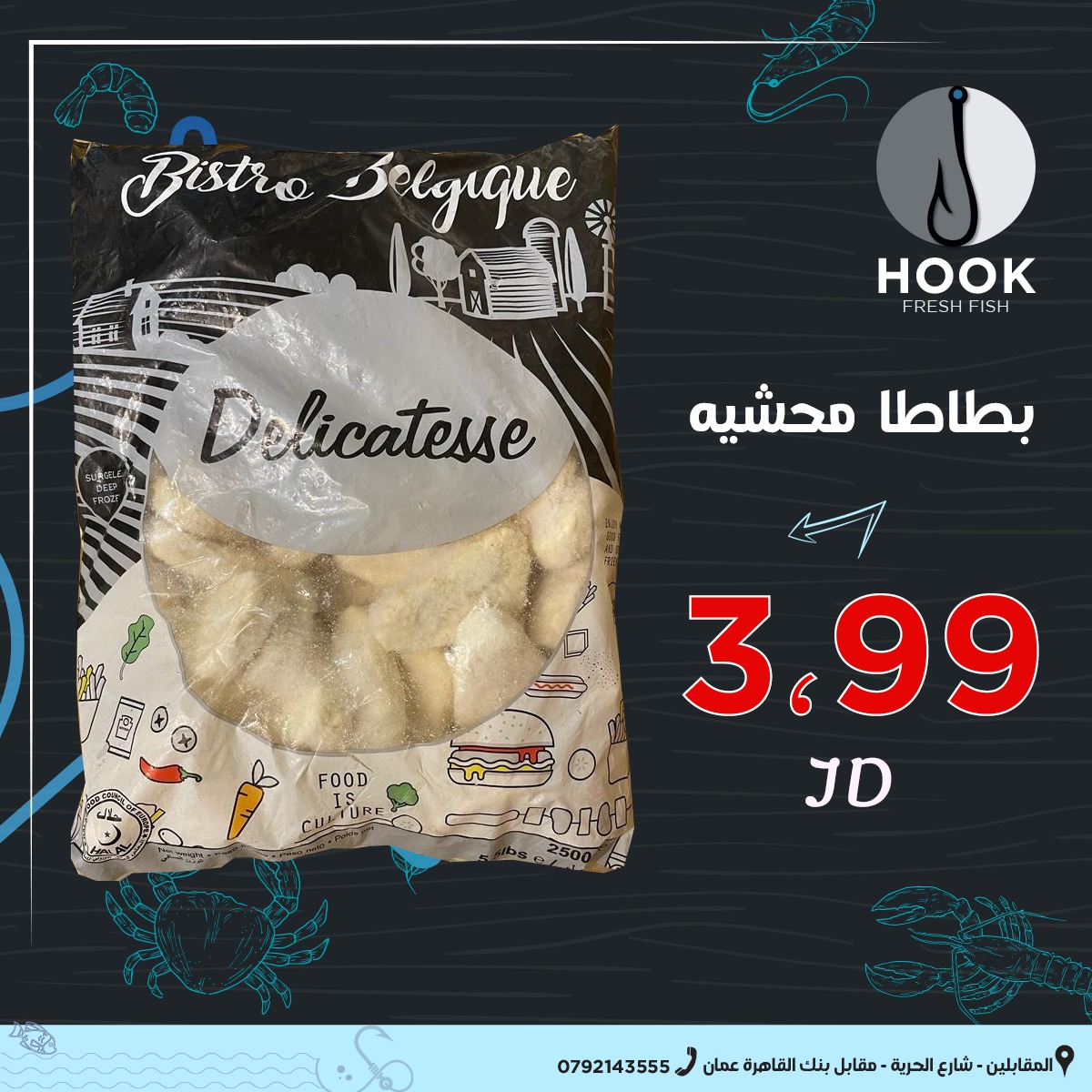 بطاطا محشية 