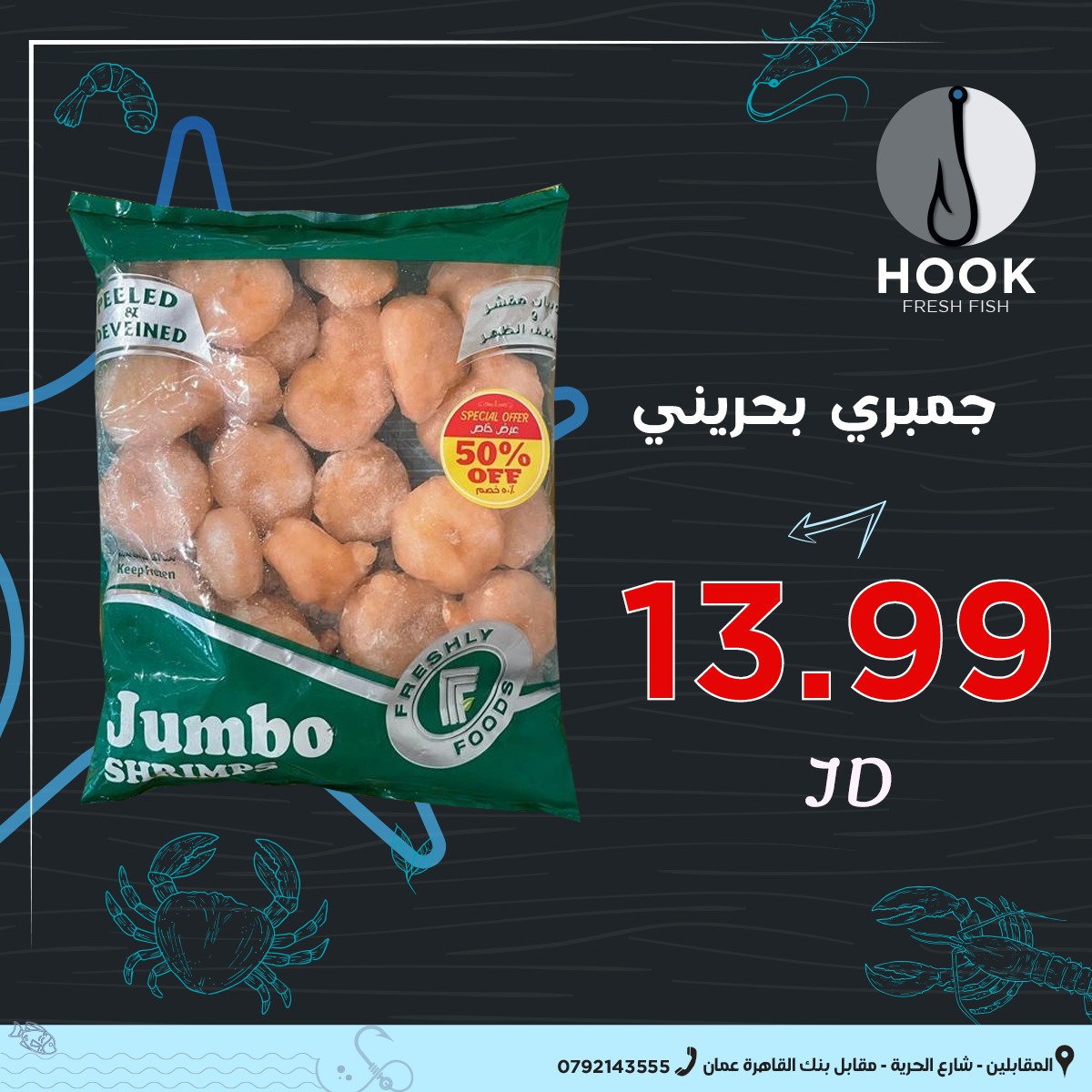 جمبري بحريني