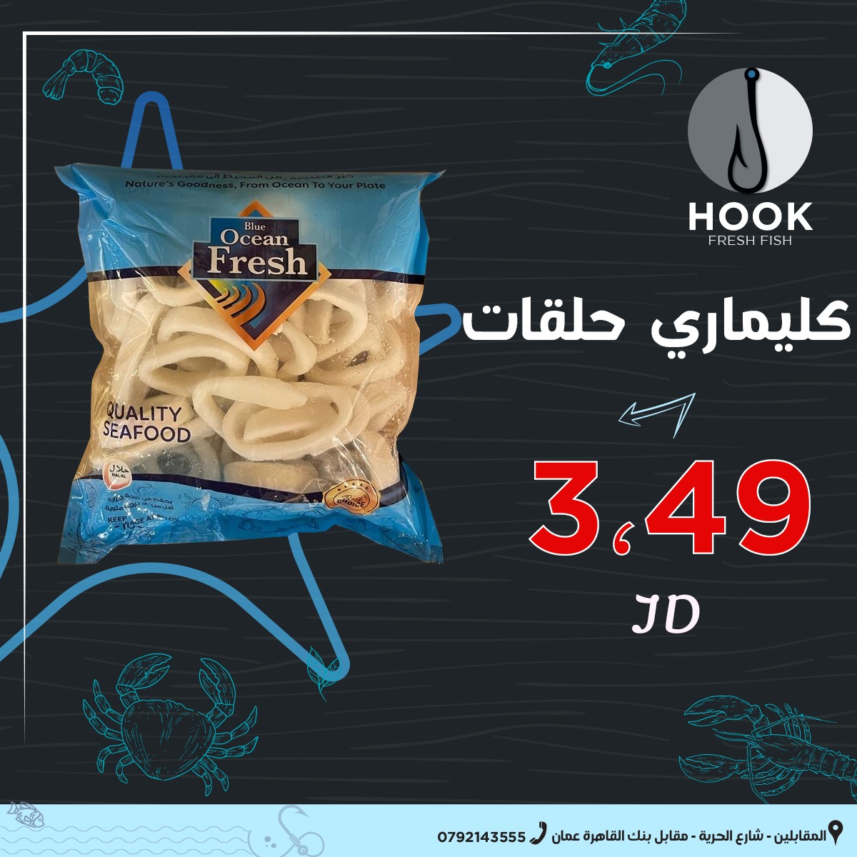 كليماري حلقات 