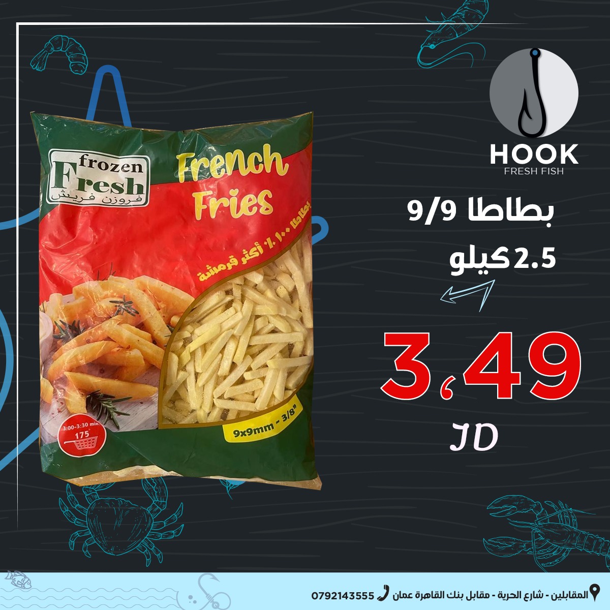 بطاطا 2كيلو ونص