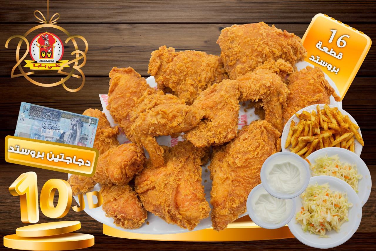 Two broasted chicken