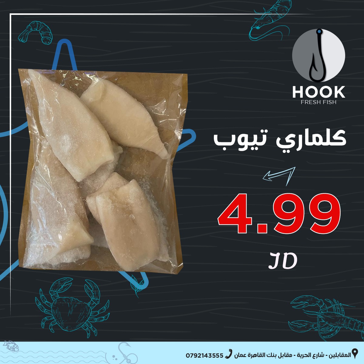 كلماري تيوب 