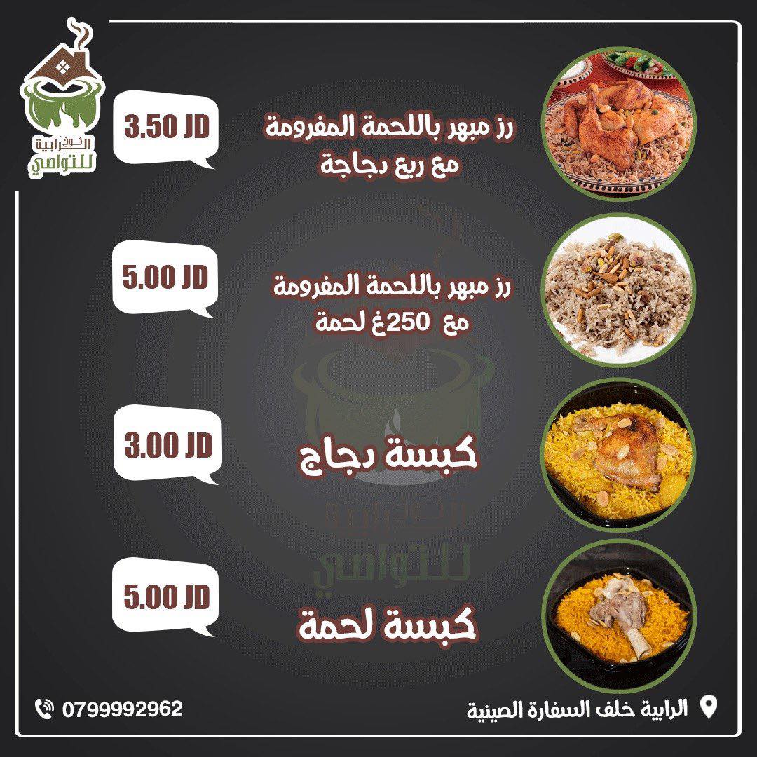رز مبهر مع ربع دجاجة 