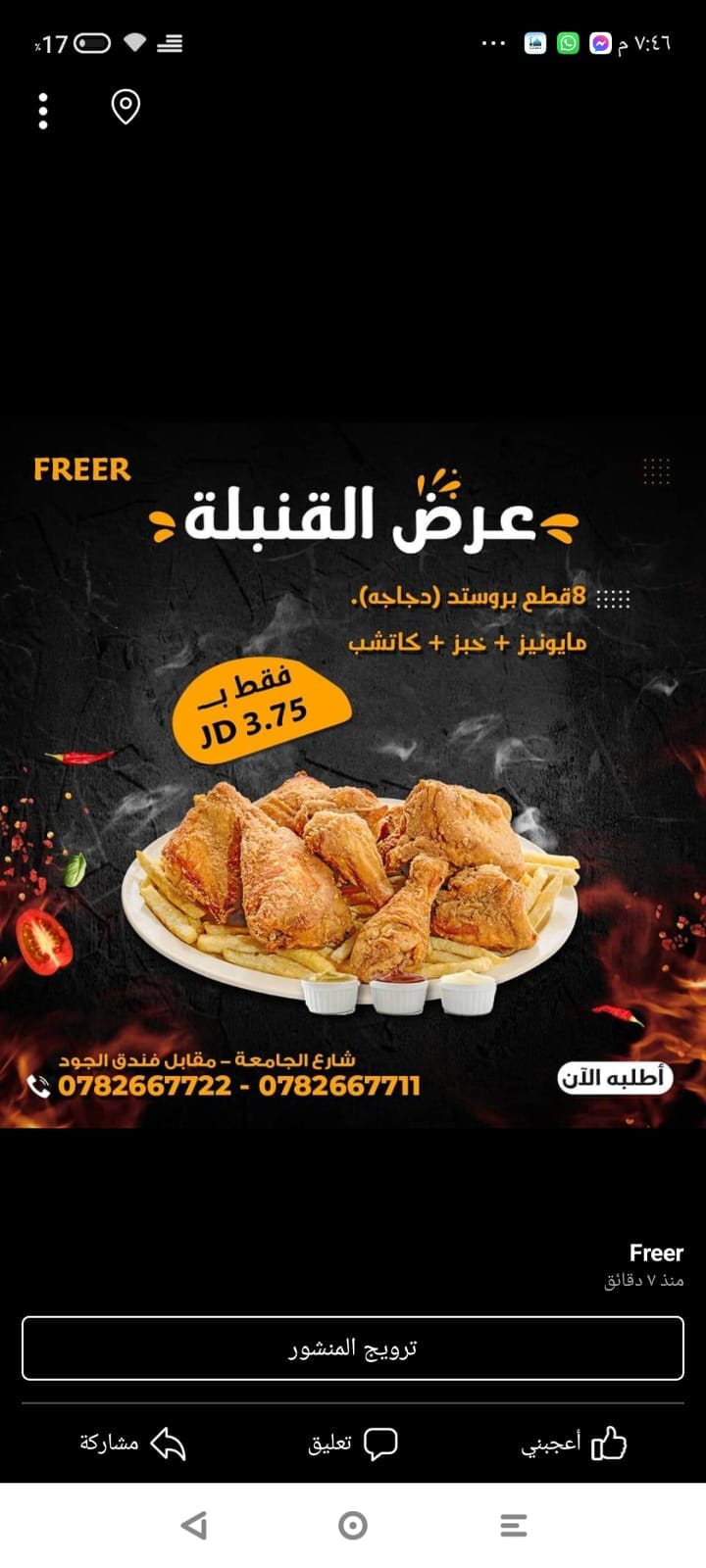 عرض القنبلة 1