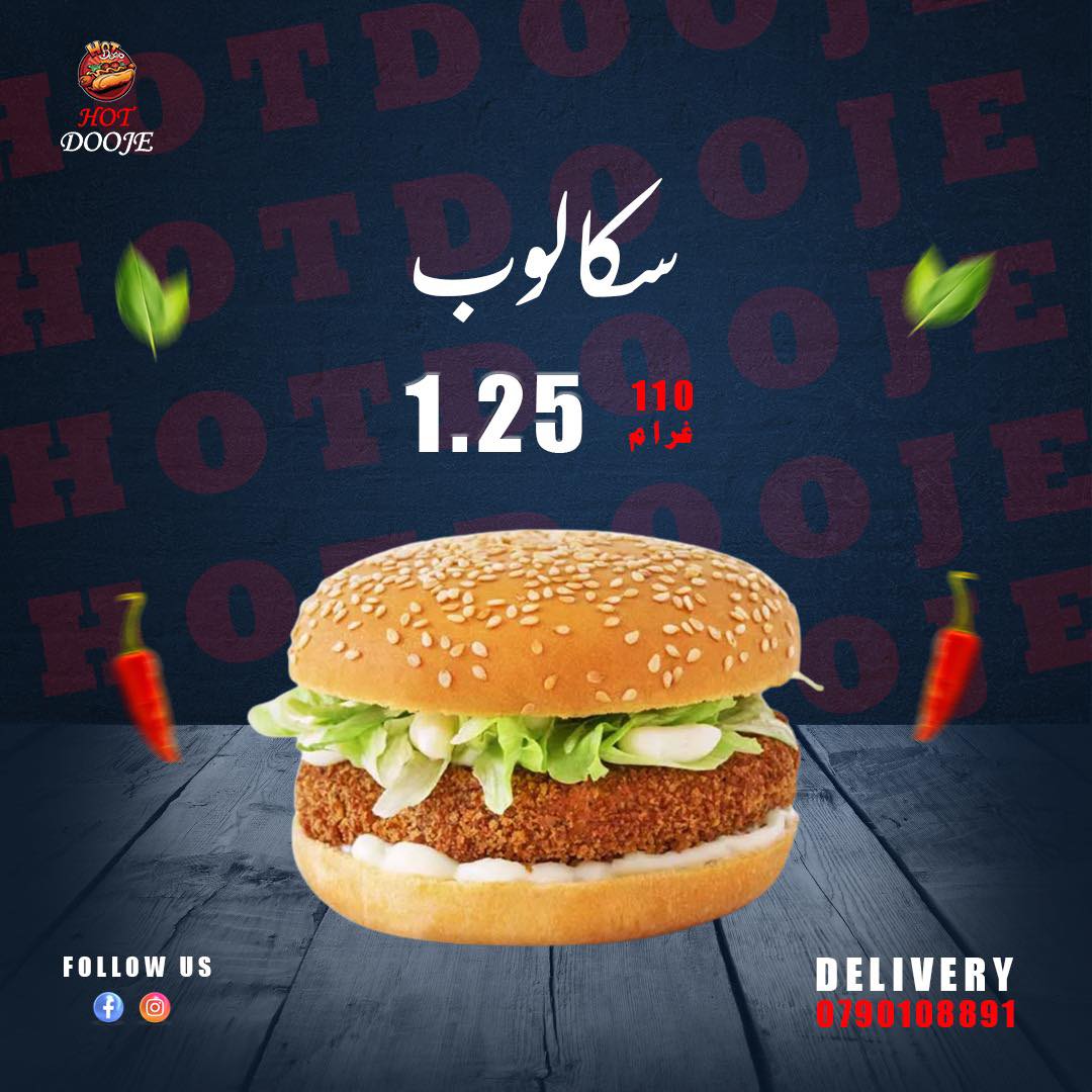 سكالوب 110 غرام