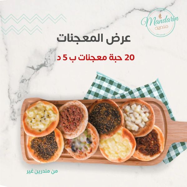 Presentation of pastries