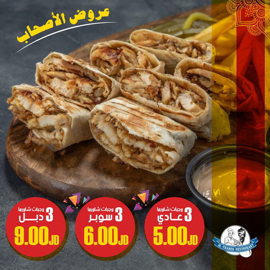 3 وجبات شاورما عادي 