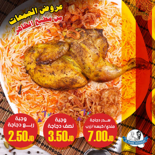 وجبـــة ربــــــــع دجاجـــــــــة