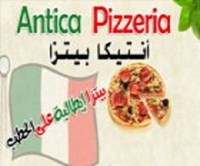 انتيكا بيتزا