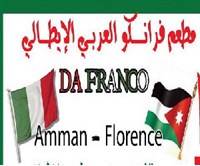 فرانكو العربي الايطالي