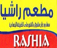 راشـيا
