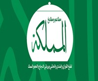 مطاعم ومطابخ المملكة