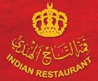 قمة التاج الهندي