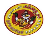 بروستد اكسبرس