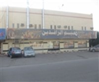 زعيم الرافدين