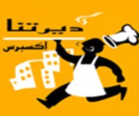 ديرتنا إكسبرس