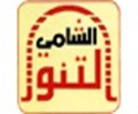 التنور الشامي