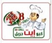 كيوايت جريل