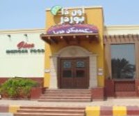 أون ذا بوردر