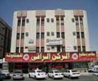 الركن الراقي