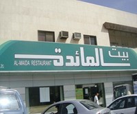 بيت المائدة