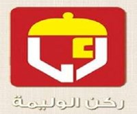 ركن الوليمة