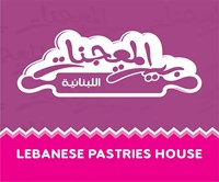 بيت المعجنات اللبنانية