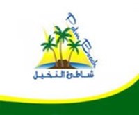 شاطئ النخيل