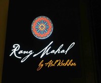 رانغ ماهال - آتول كوتشار