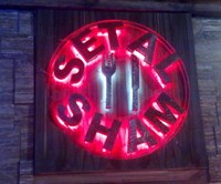 ست الشام - سوريا