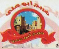 فريج أبو علي