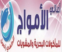 أعالي الأمواج